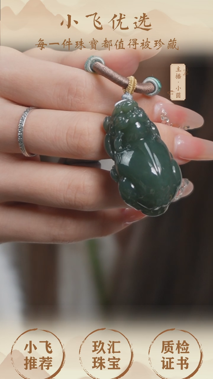 【闪购商品】和田玉吊坠(不含链)未镶嵌JH511貔貅