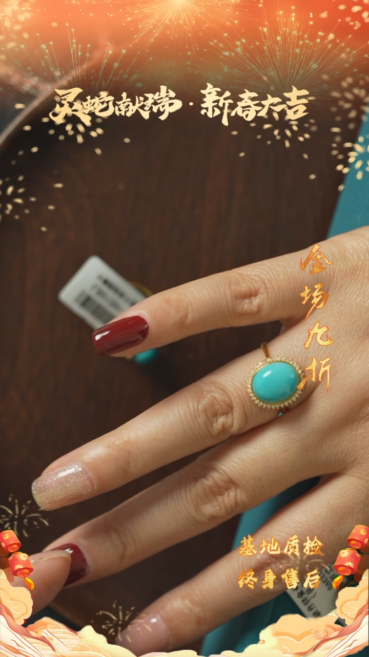 【闪购商品】绿松石T78（多样性发一件）18K金镶嵌戒指