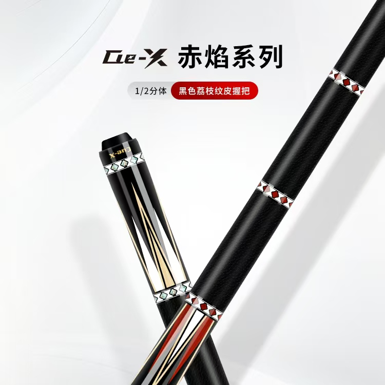 Cue-X赤焰中式八球杆美式九球杆枫木分体大头杆摩枭台球杆