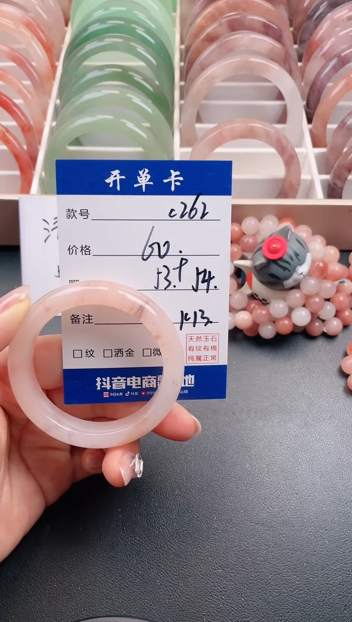 【闪购商品】石英质玉手镯未镶嵌C262
