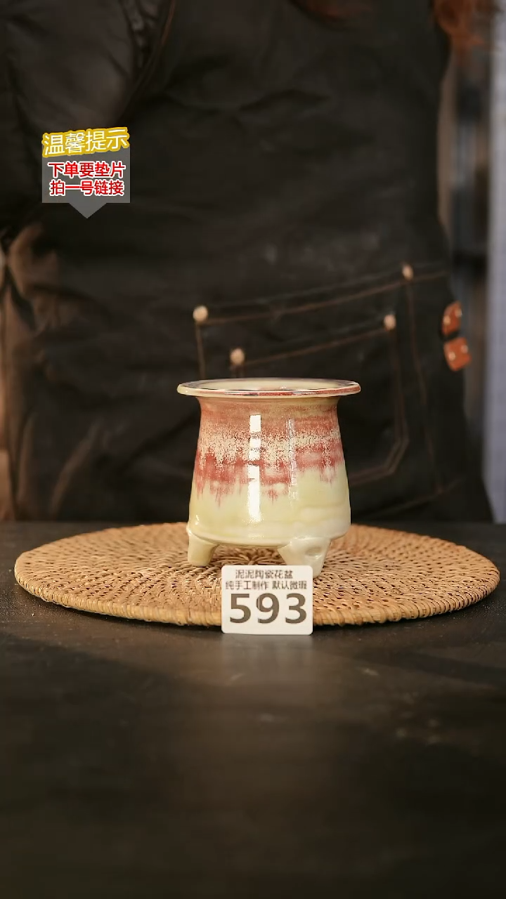 瓷片593内口径约6-7  外高约9-10