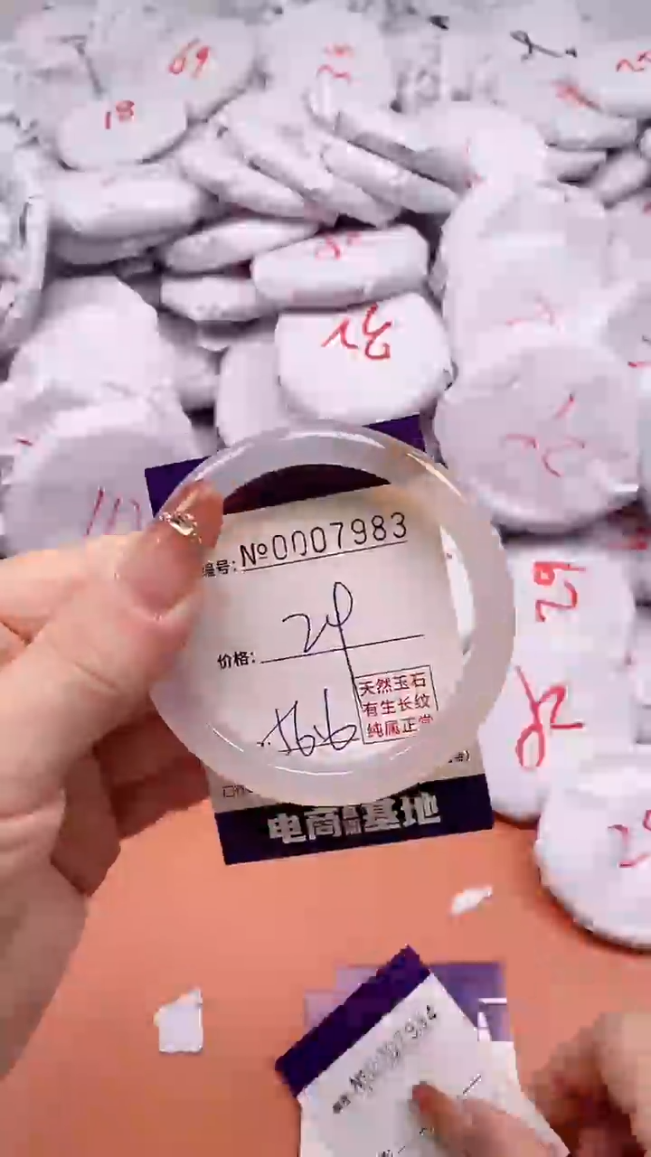 【闪购商品】玛瑙/玉髓手镯未镶嵌7983