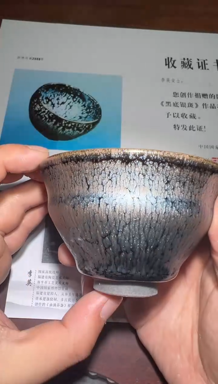 【闪购商品】茶盏8李英余旋精品分享