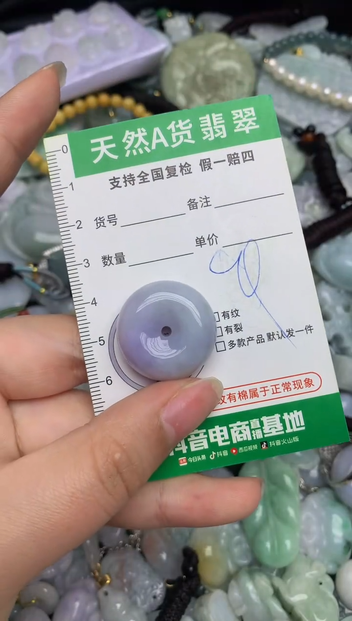 【闪购商品】翡翠颈饰未镶嵌天然缅甸A货翡翠吊坠