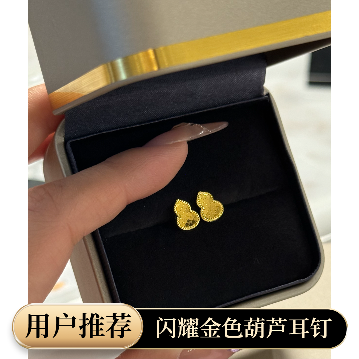 铜合金耳饰 铜合金999爆闪龙鳞纹葫芦耳钉气质高贵轻奢百搭不掉色