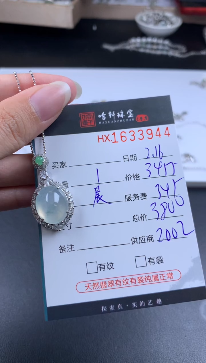 【闪购商品】翡翠挂件未镶嵌哈轩 吊坠1