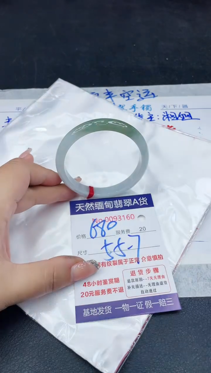 【闪购商品】翡翠手镯未镶嵌888888888888