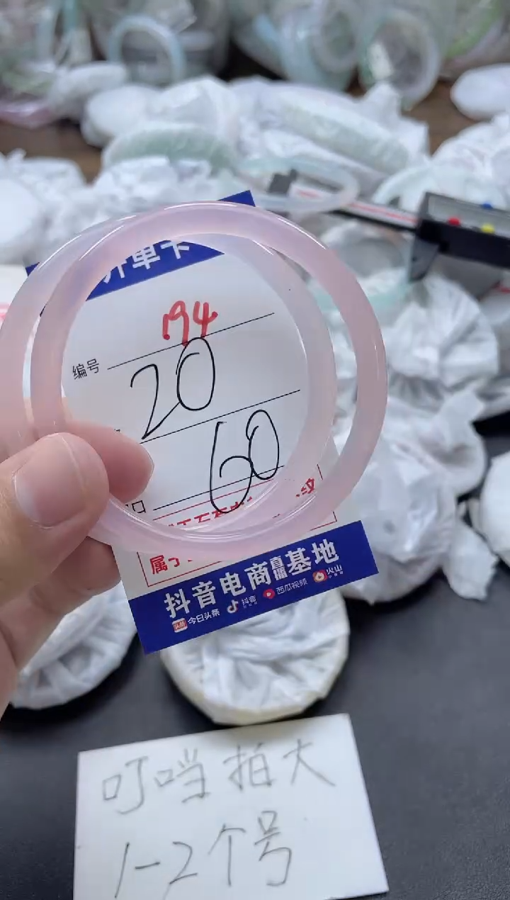 【闪购商品】玛瑙/玉髓手镯未镶嵌194
