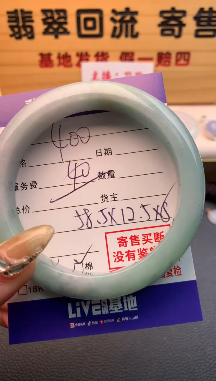 【闪购商品】翡翠手镯未镶嵌21009722