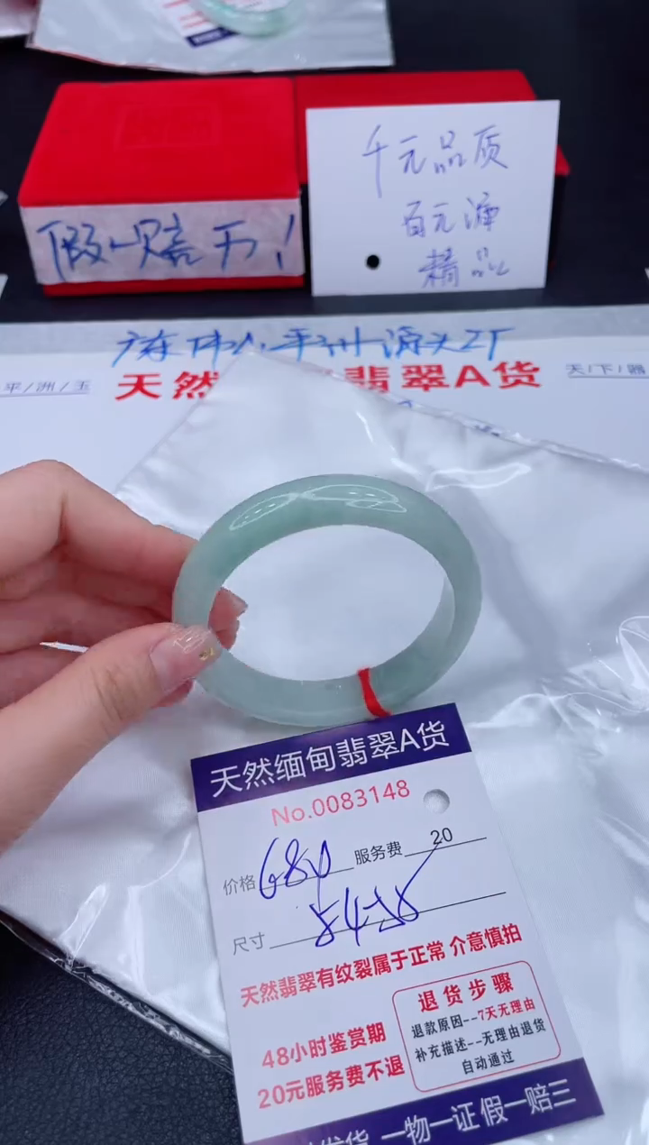 未镶嵌手镯翡翠680.00