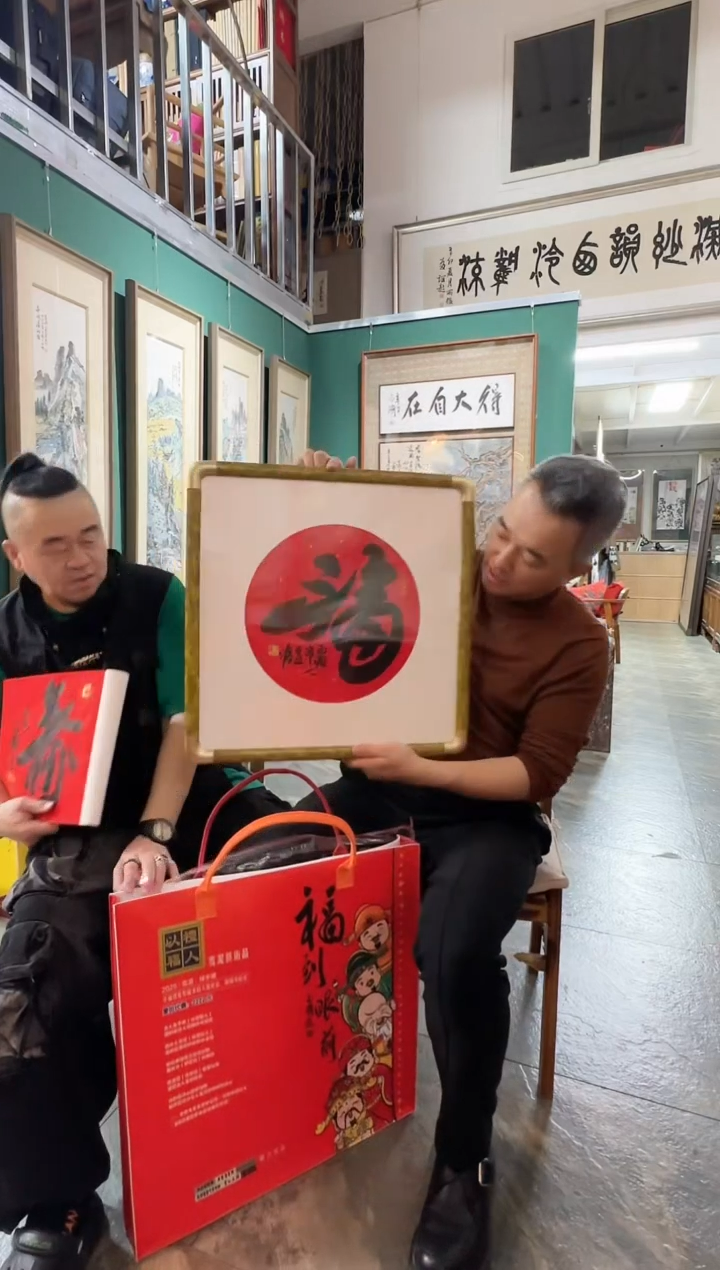 【闪购商品】雪泥老师书法作品（带书籍）