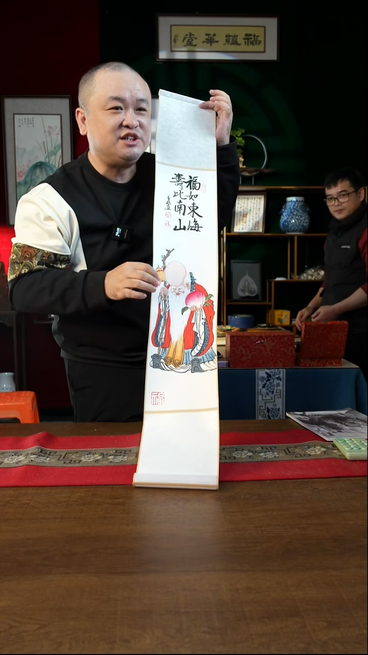 书法17*110书画卷轴寿星 潘