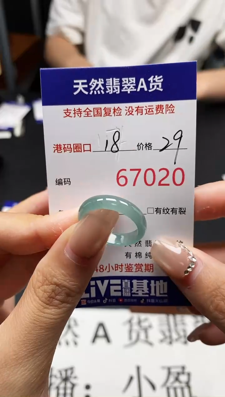 未镶嵌戒指翡翠天然A货翡翠7020