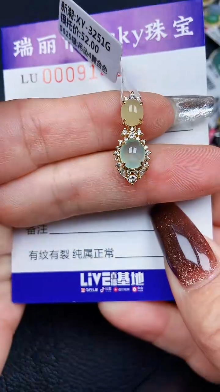 颈饰银S925镶嵌翡翠9142