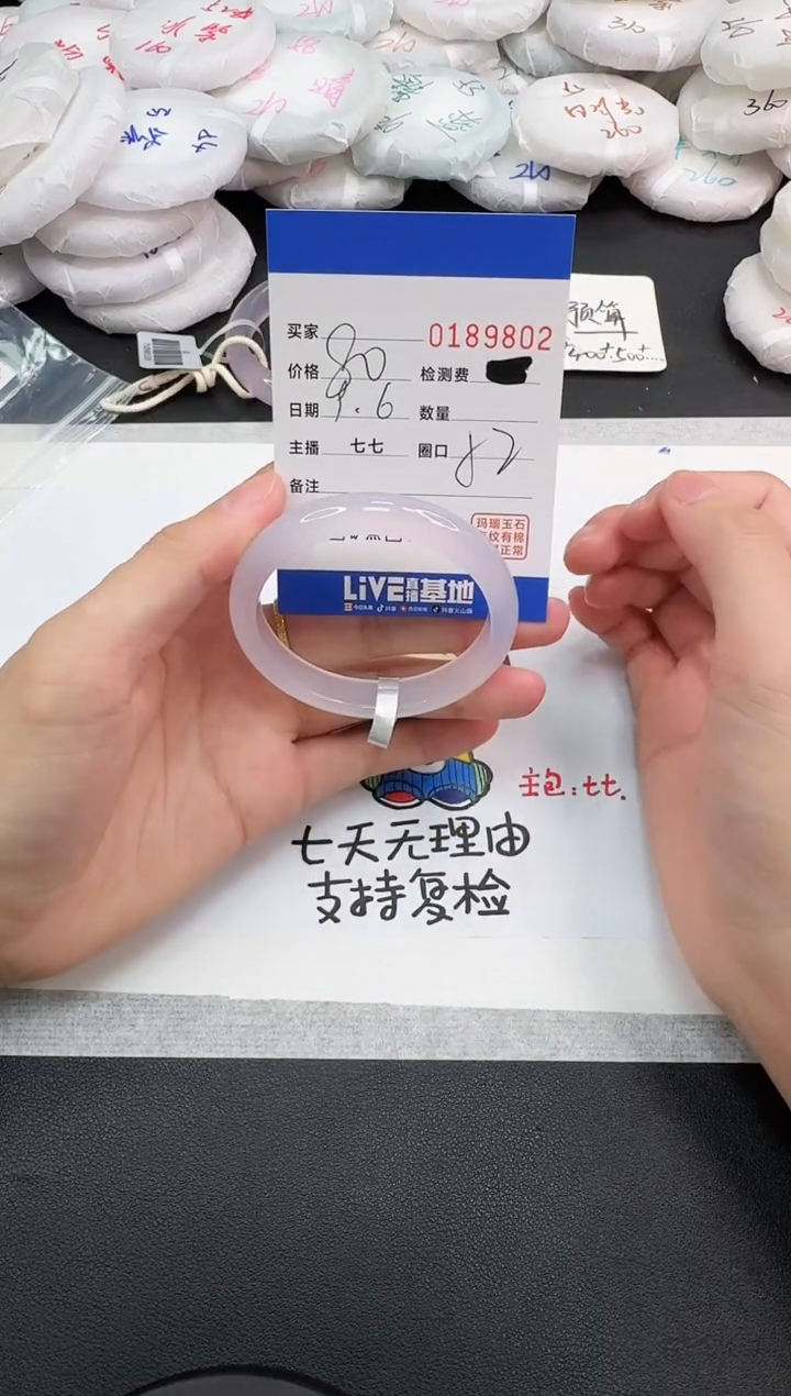 手镯玛瑙/玉髓未镶嵌9802
