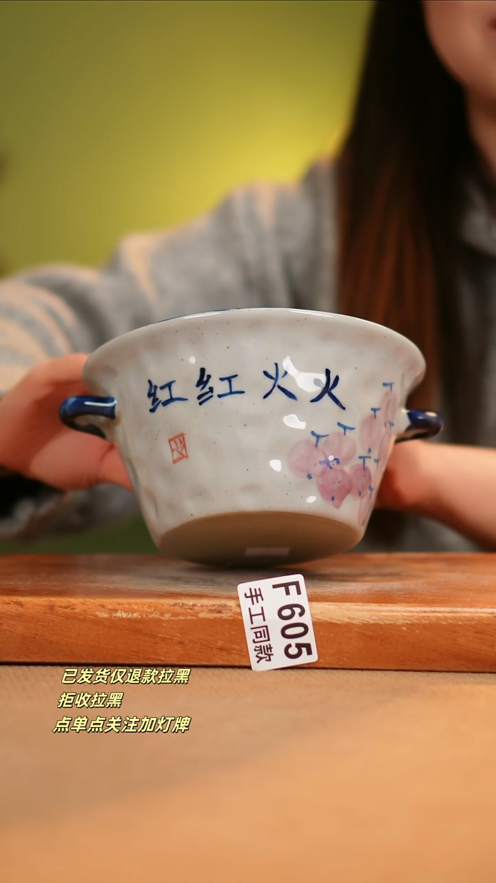 【闪购商品】其他F605陶然集器瓷器