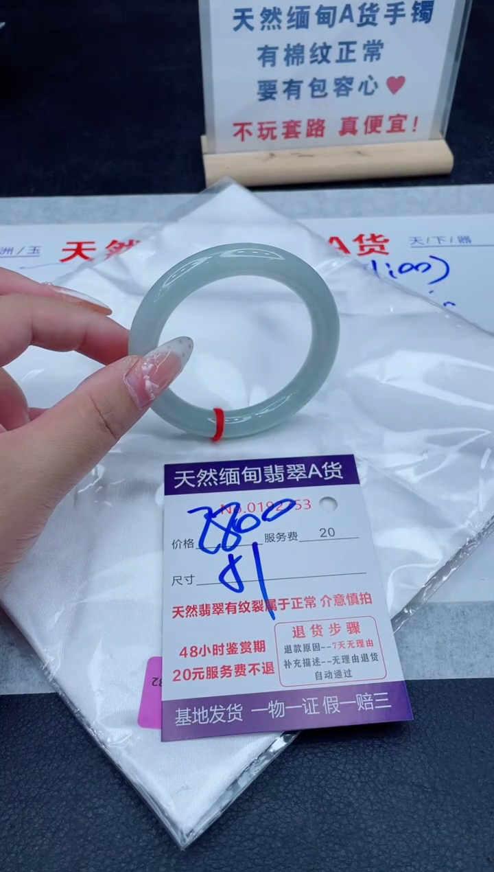 未镶嵌手镯翡翠2