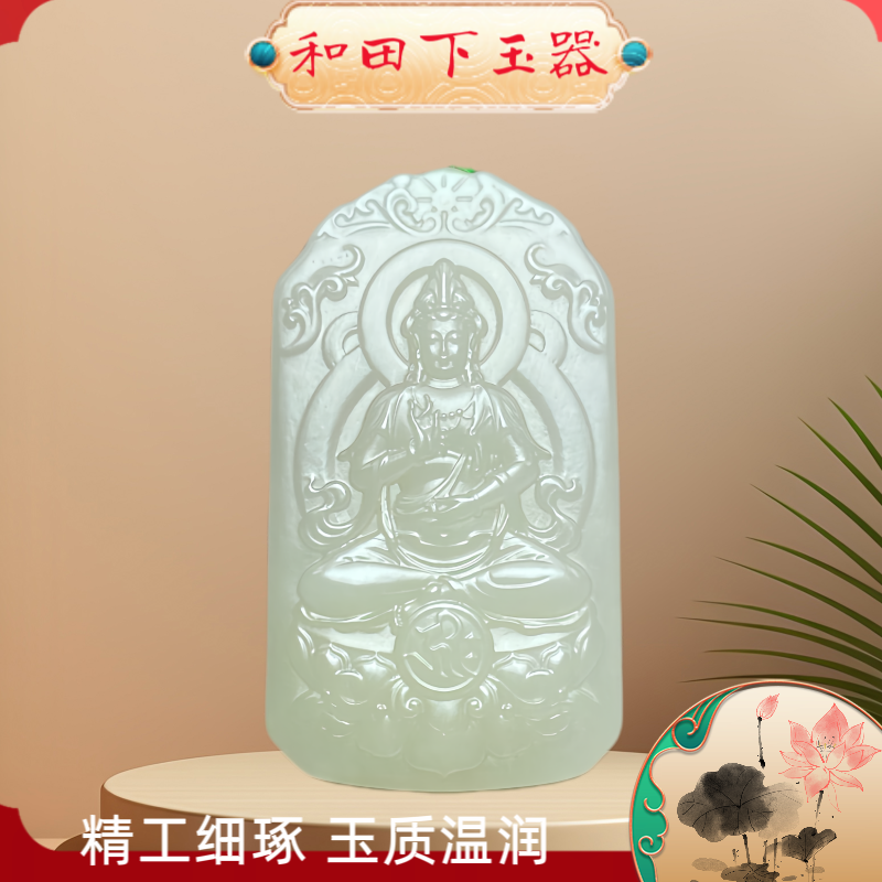 天然新疆和田玉正装观音山水观音菩萨吊坠挂件