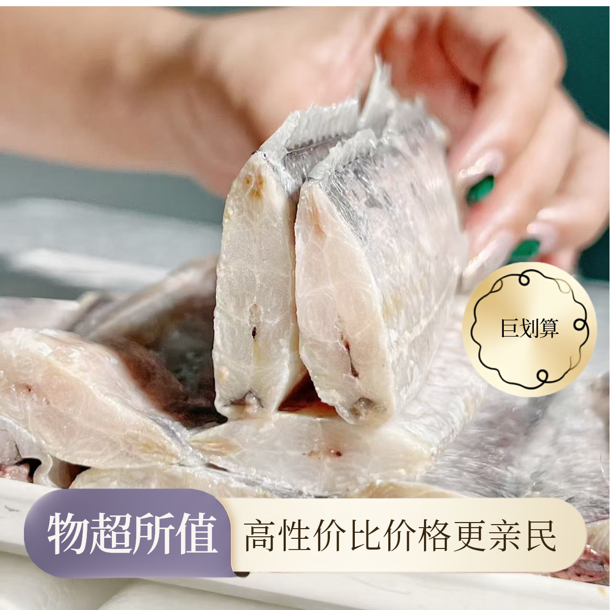 3东海小眼油带鱼去头去尾带鱼段速冻锁鲜