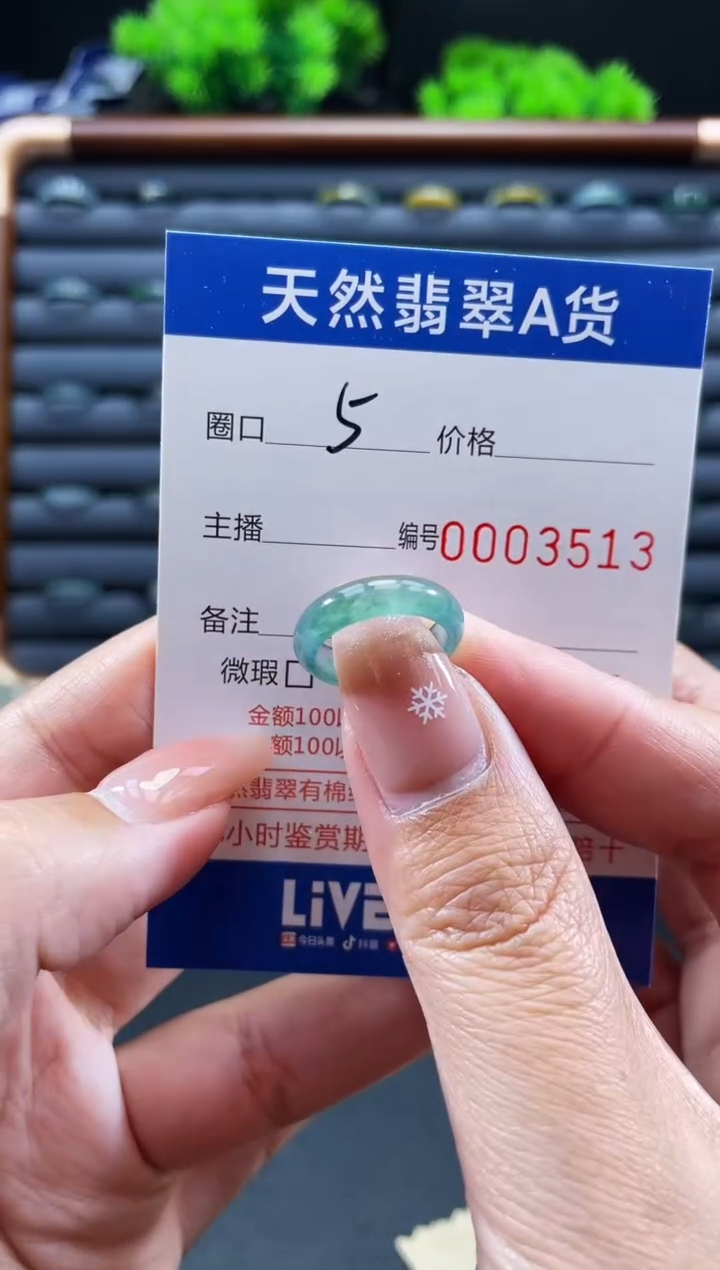 未镶嵌戒指翡翠戒圈