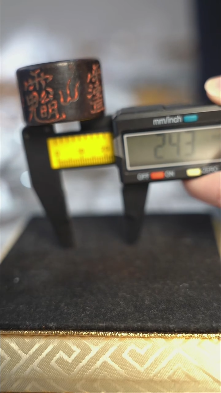 编号997赵老板扳指内2.43