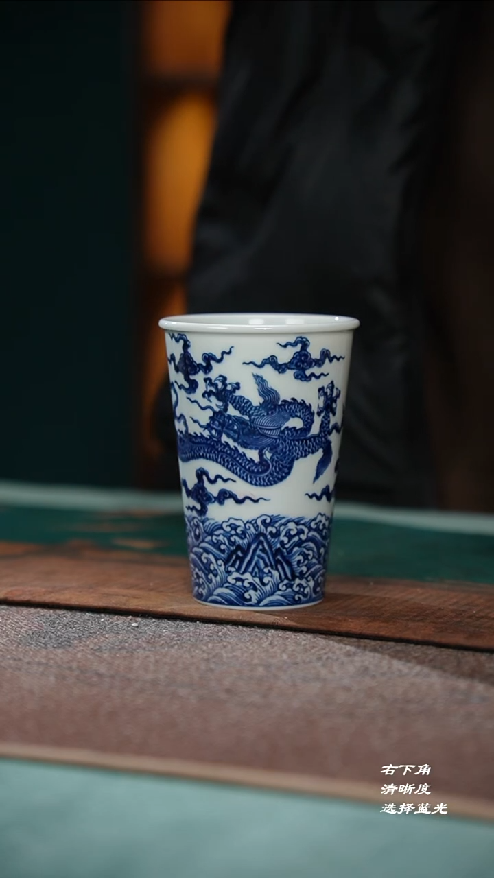 87-15海水江崖纹可乐杯（良朋）