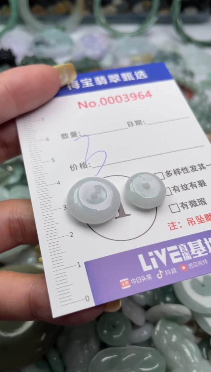 吊坠(不含链)未镶嵌翡翠1