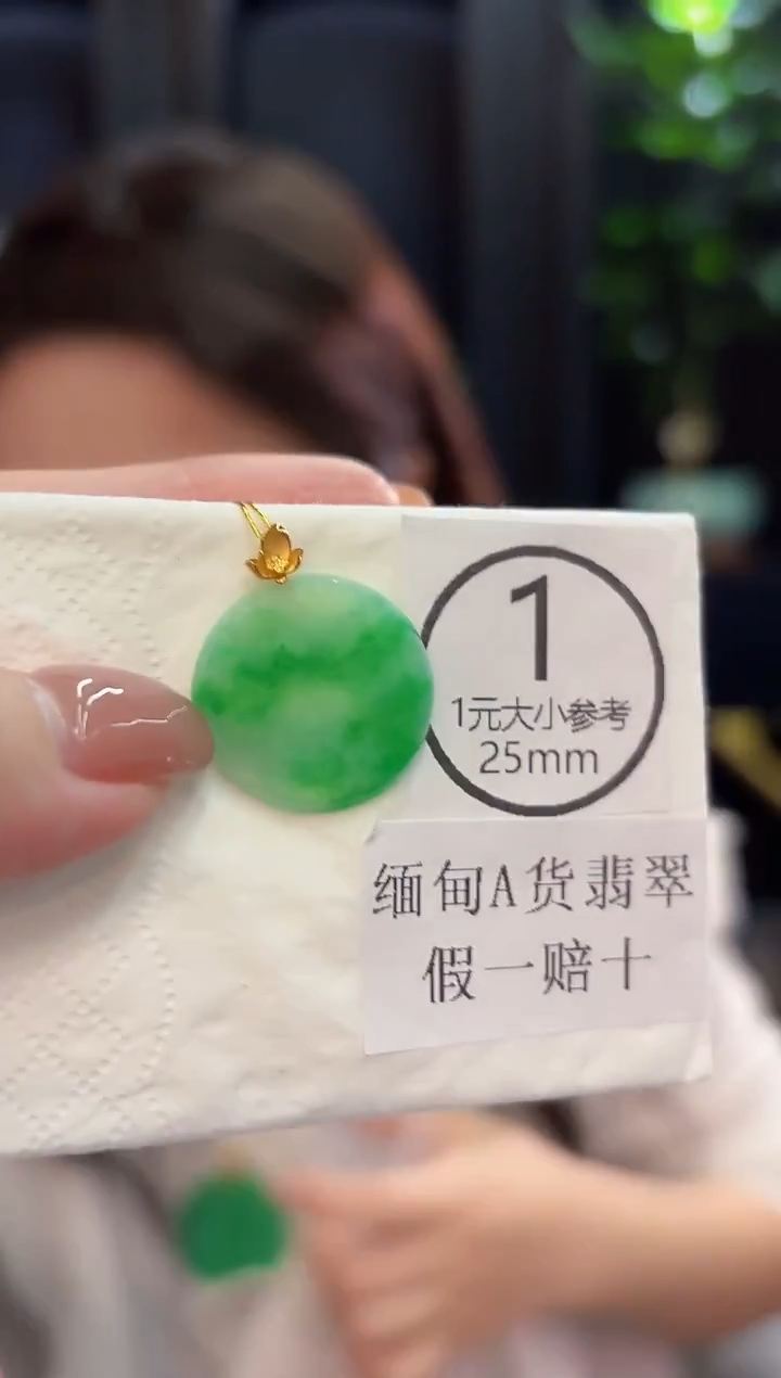 吊坠(不含链)18K金镶嵌翡翠 缅甸A货/支持复检/一件