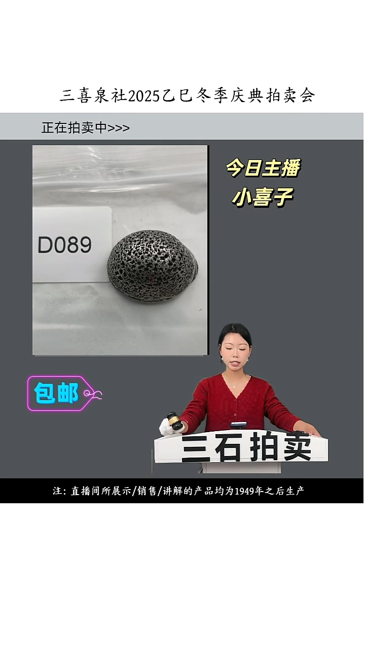 铜河****司直播间所见即所得