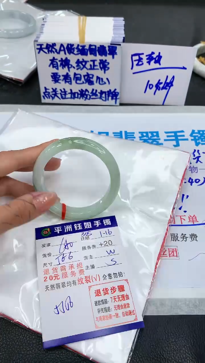 【闪购商品】翡翠手镯未镶嵌1111111111111