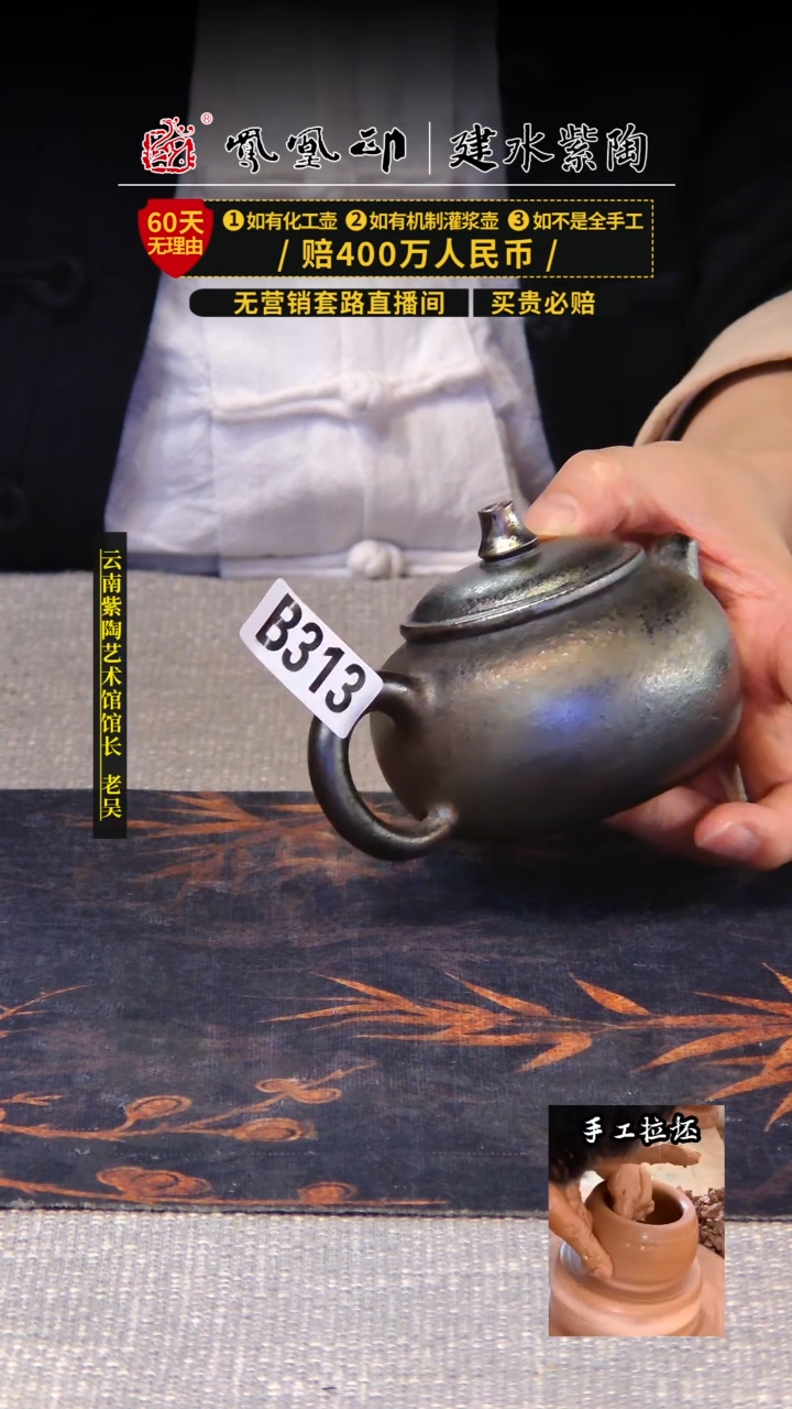 【闪购商品】壶凤凰印建水紫陶壶/B313