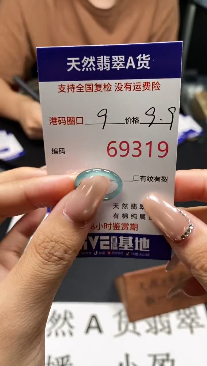 未镶嵌戒指翡翠天然A货翡翠9391