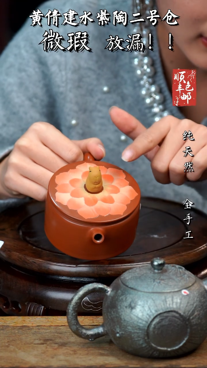 壶黄倩建水紫陶微瑕130