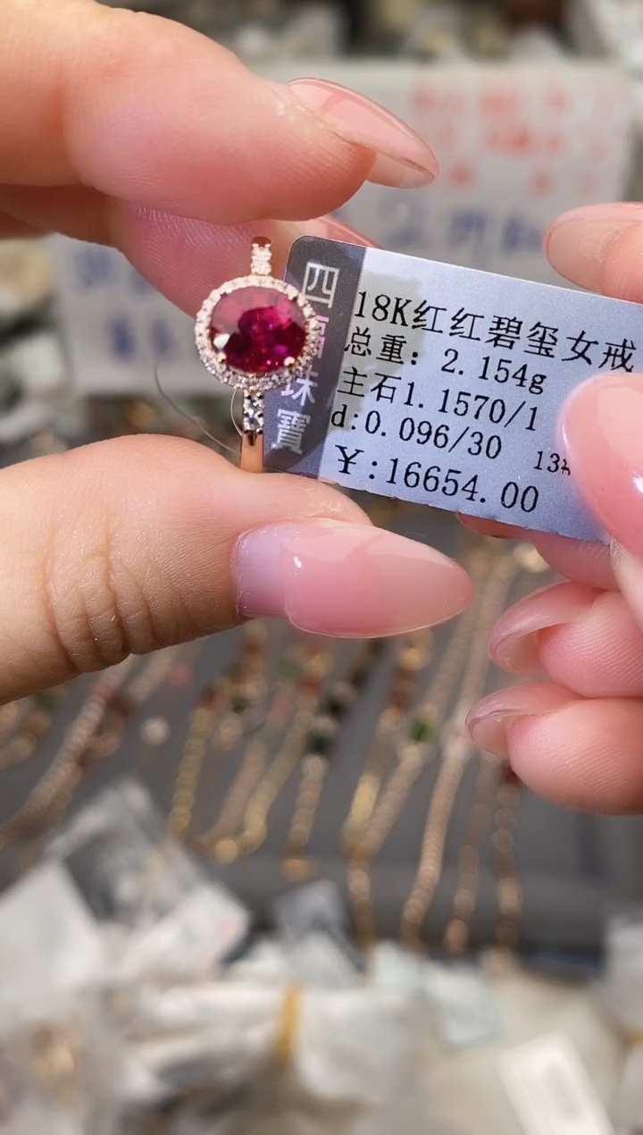 18K金镶嵌戒指碧玺--专柜--13