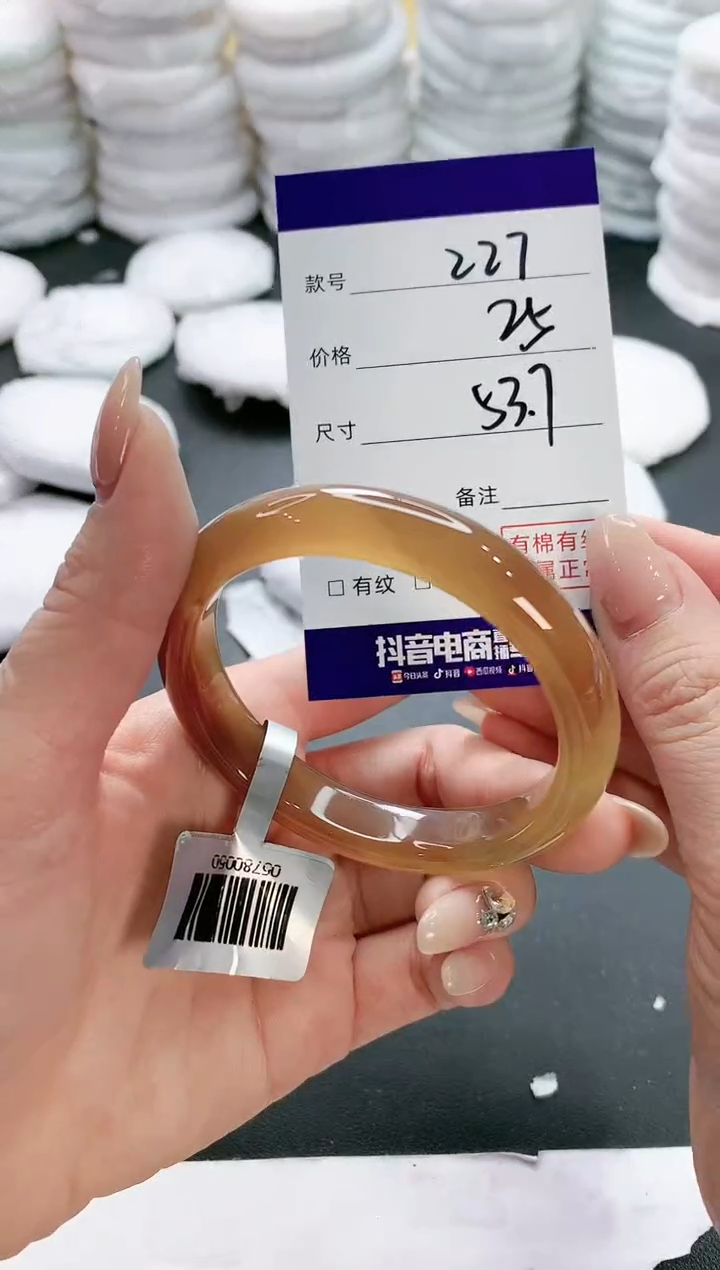 【闪购商品】玛瑙/玉髓手镯未镶嵌227