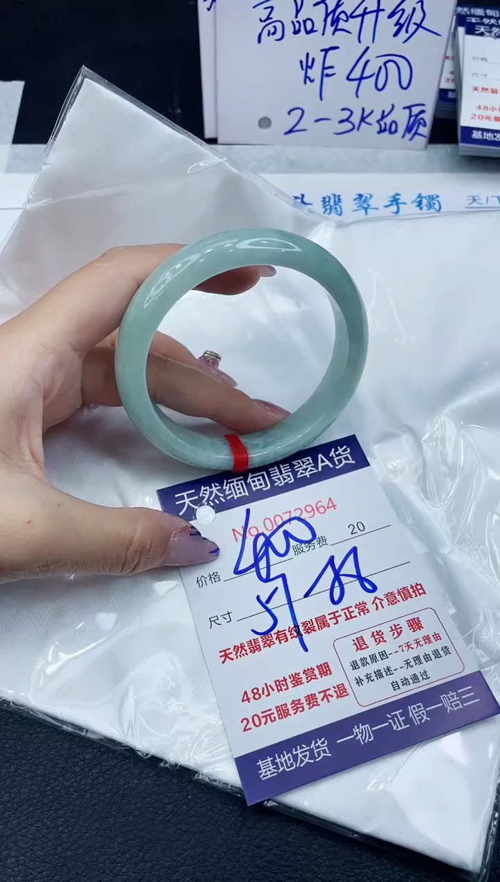 【闪购商品】翡翠手镯未镶嵌66666666666