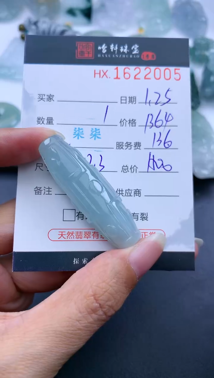 【闪购商品】翡翠挂件未镶嵌哈轩 挂件1