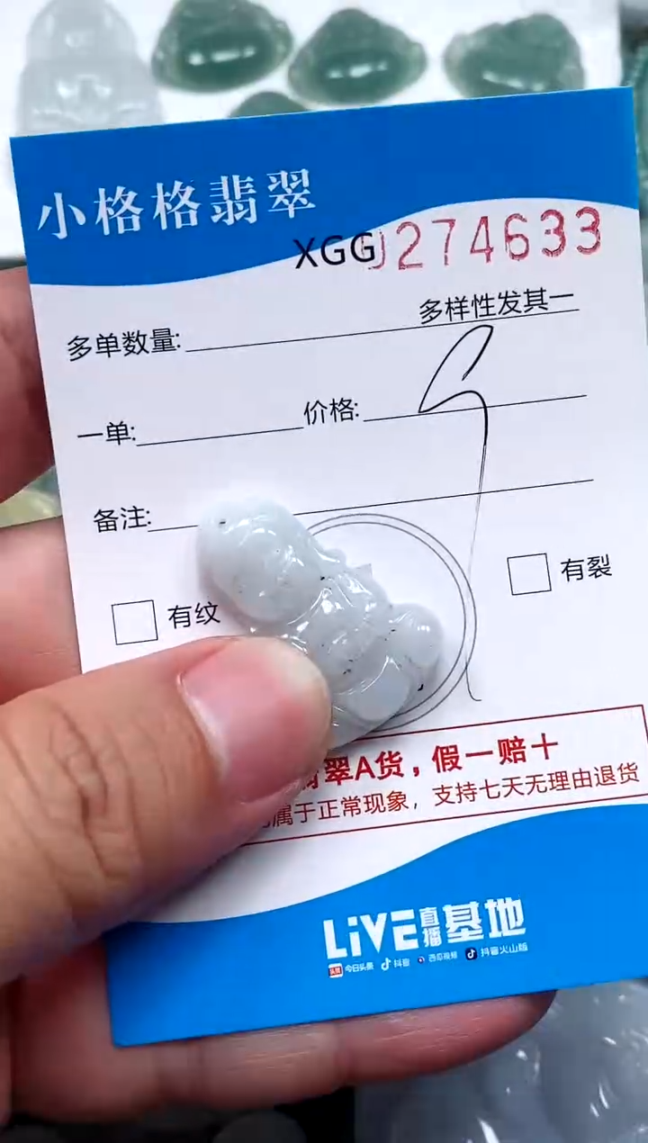 翡翠未镶嵌颈饰闪购商品0274633