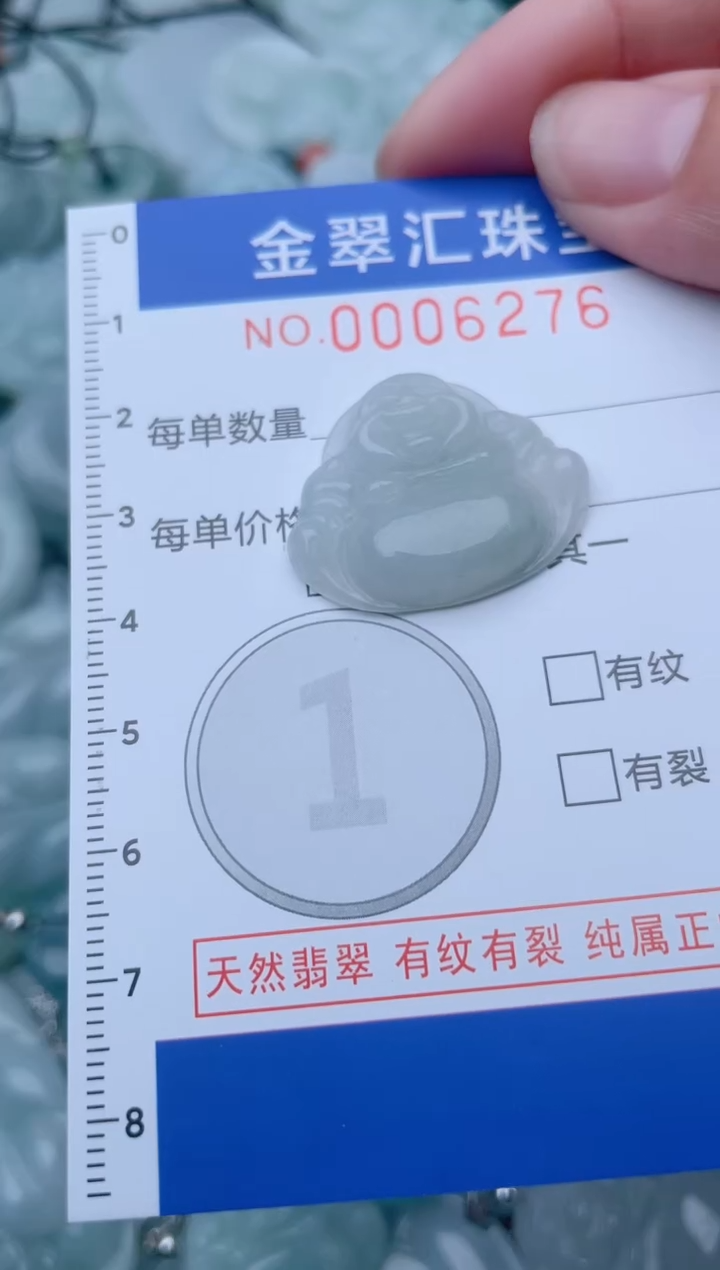 颈饰未镶嵌翡翠6277