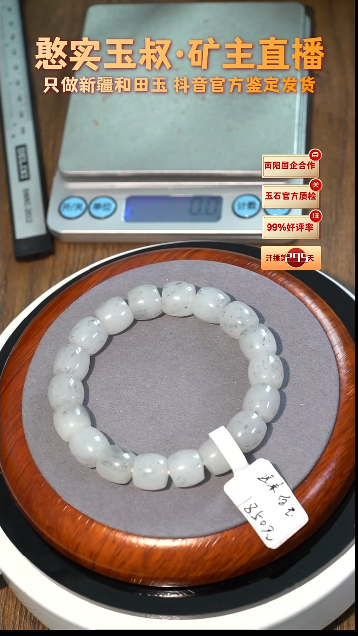 未镶嵌手串和田玉卡12 直切珠 53.8g