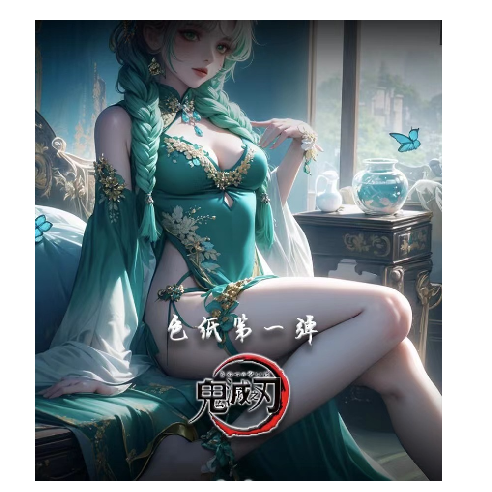 【鬼灭之刃】-舜卡文创色纸第一弹 二创