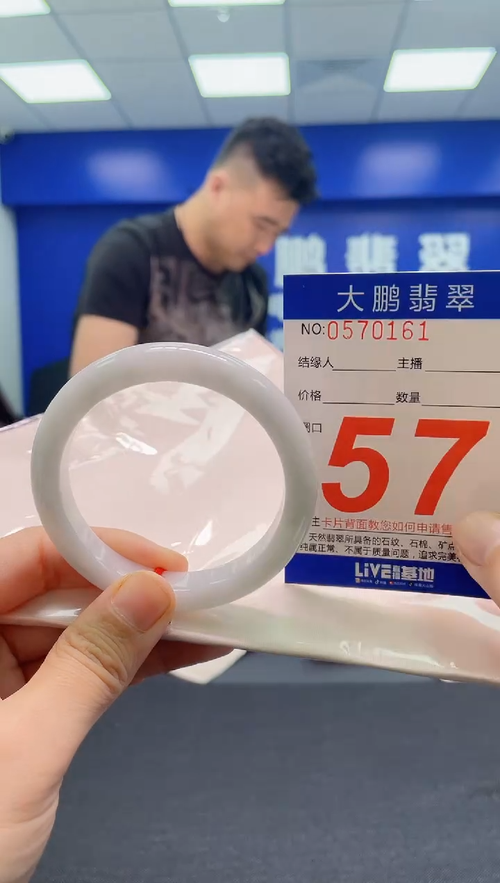 翡翠手镯未镶嵌AAAAAAAAA