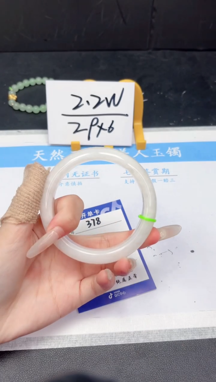 【闪购商品】和田玉手镯未镶嵌378-62.5