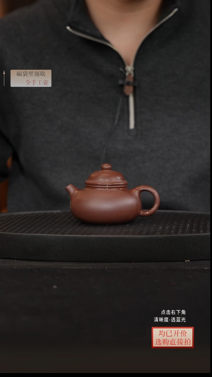 茶壶紫砂底槽清 纳底 容天