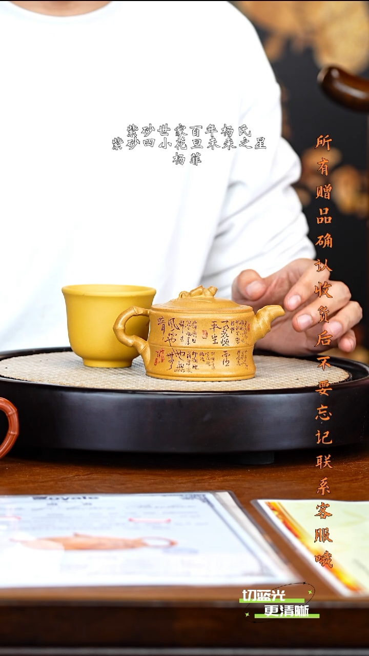 宜兴紫砂 YF 黄金段 一品竹段 180cc 送杯 