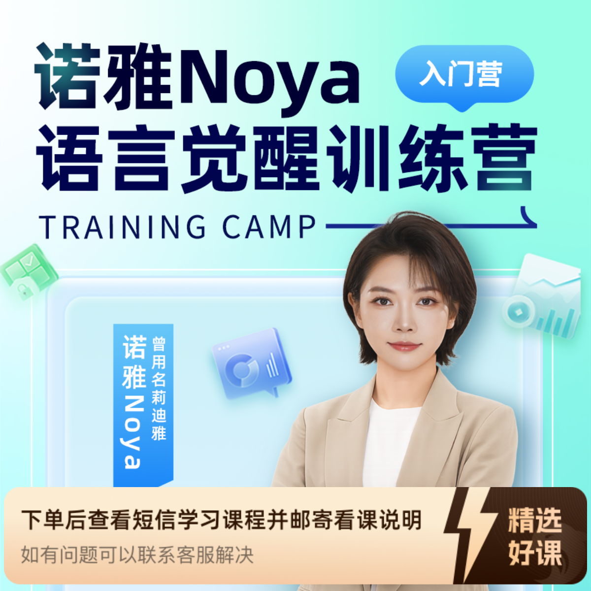 语言觉醒训练营入门营（留意短信解锁课程）