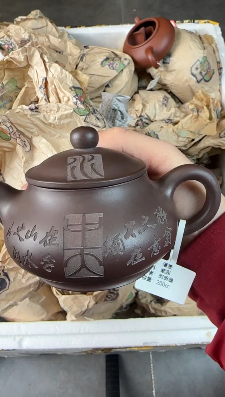 【闪购商品】紫砂茶壶宜兴原矿紫砂壶 容量200