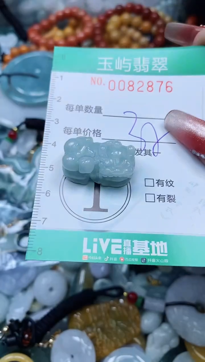 【闪购商品】翡翠颈饰未镶嵌闪购0082876