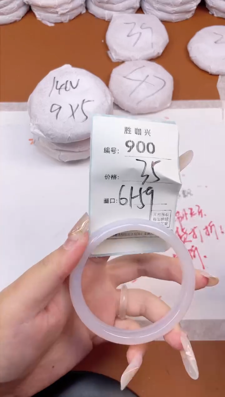 【闪购商品】玛瑙/玉髓手镯未镶嵌900