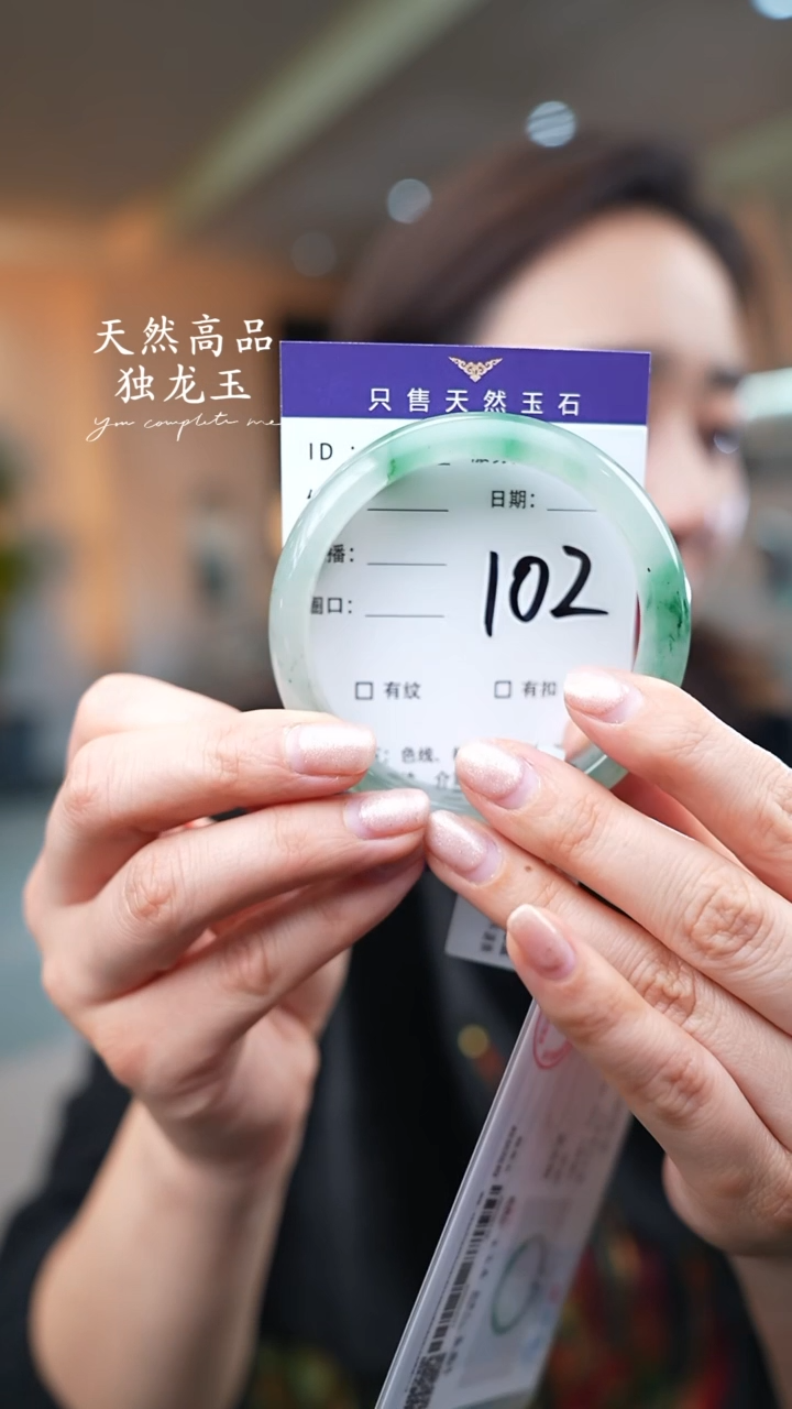 【闪购商品】石英质玉手镯未镶嵌102